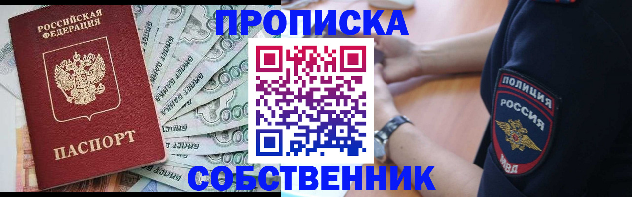 временная регистрация для всех в Дмитрове