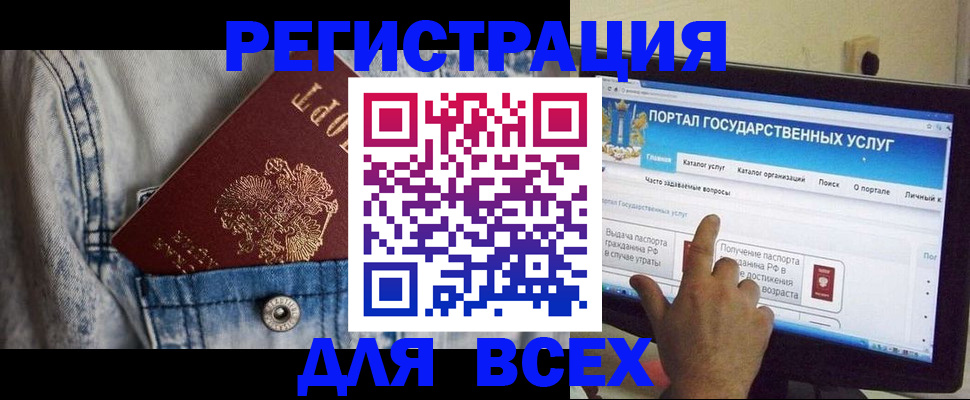 временная регистрация для всех в Дмитрове